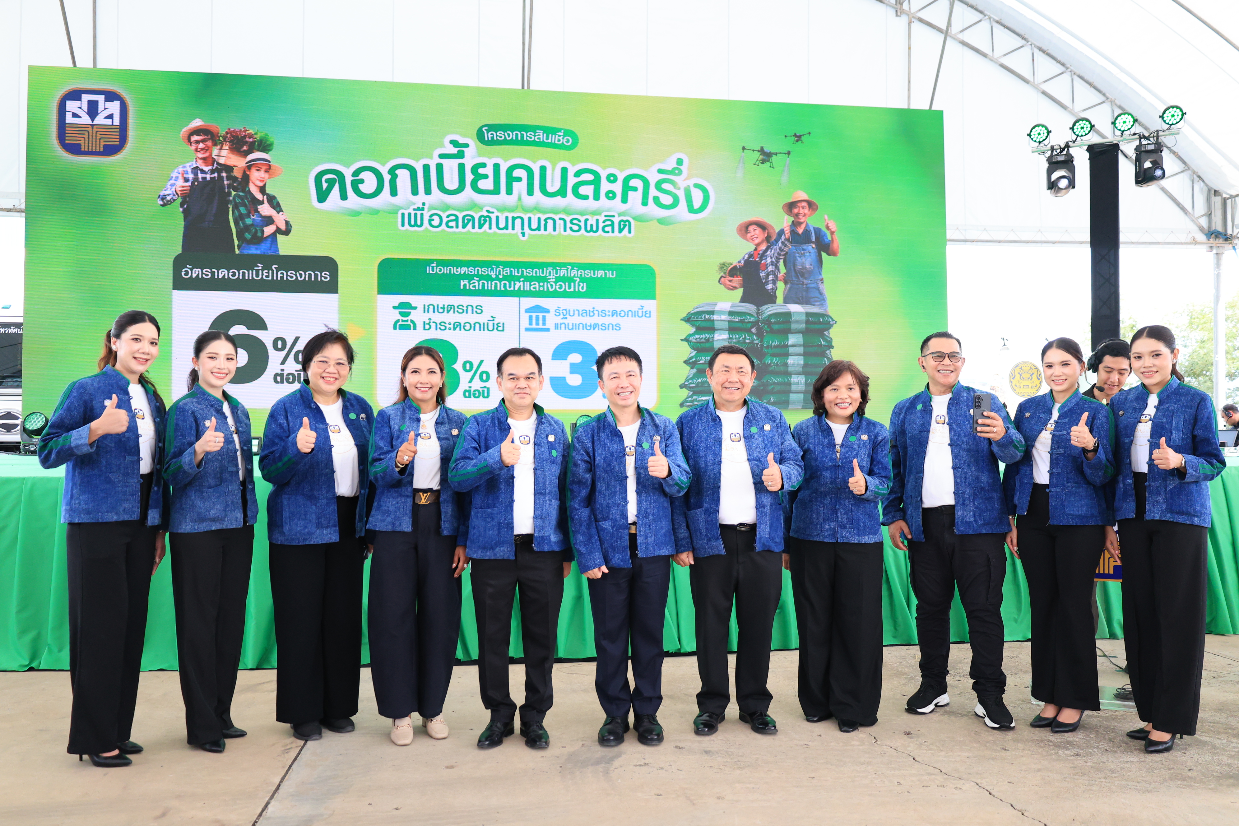 title - ส.ป.ก. ร่วมงานเปิดตัวโครงการสินเชื่อดอกเบี้ยคนละครึ่ง เพื่อลดต้นทุนการผลิต ณ จังหวัดพระนครศรีอยุธยา